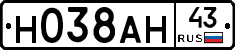 Н038АН43 - 