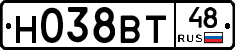 Н038ВТ48 - 