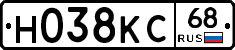 Н038КС68 - 