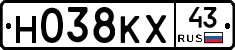 Н038КХ43 - 