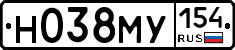 Н038МУ154 - 
