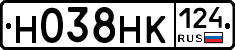Н038НК124 - 