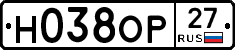 Н038ОР27 - 