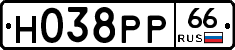 Н038РР66 - 