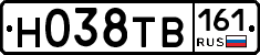 Н038ТВ161 - 