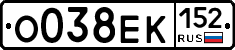 О038ЕК152 - 
