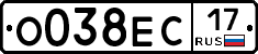 О038ЕС17 - 