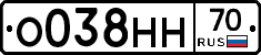 О038НН70 - 