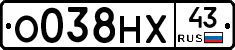 О038НХ43 - 