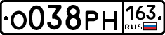 О038РН163 - 