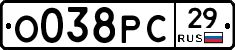 О038РС29 - 
