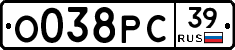 О038РС39 - 