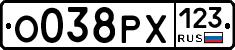 О038РХ123 - 