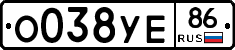 О038УЕ86 - 