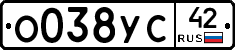 О038УС42 - 