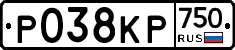 Р038КР750 - 