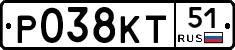 Р038КТ51 - 