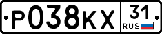 Р038КХ31 - 