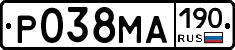 Р038МА190 - 