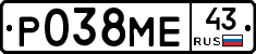 Р038МЕ43 - 