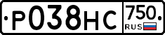 Р038НС750 - 