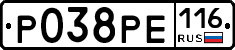 Р038РЕ116 - 