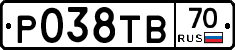 Р038ТВ70 - 