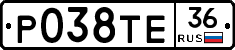 Р038ТЕ36 - 
