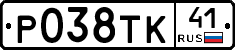 Р038ТК41 - 