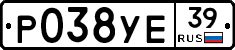 Р038УЕ39 - 