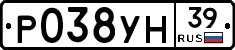 Р038УН39 - 