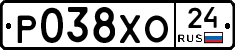 Р038ХО24 - 