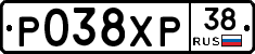 Р038ХР38 - 