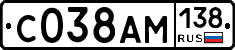 С038АМ138 - 