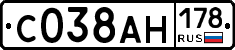 С038АН178 - 