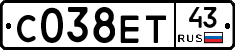 С038ЕТ43 - 