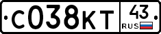 С038КТ43 - 