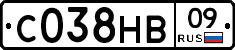 С038НВ09 - 