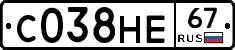 С038НЕ67 - 