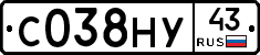 С038НУ43 - 