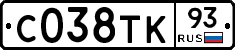 С038ТК93 - 