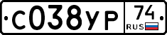 С038УР74 - 