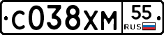 С038ХМ55 - 