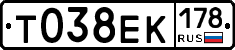 Т038ЕК178 - 