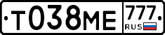 Т038МЕ777 - 