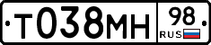 Т038МН98 - 
