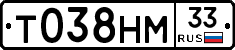 Т038НМ33 - 