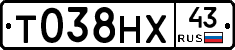 Т038НХ43 - 