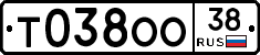 Т038ОО38 - 