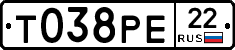 Т038РЕ22 - 